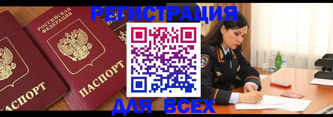 прописка гарантия в Дубне