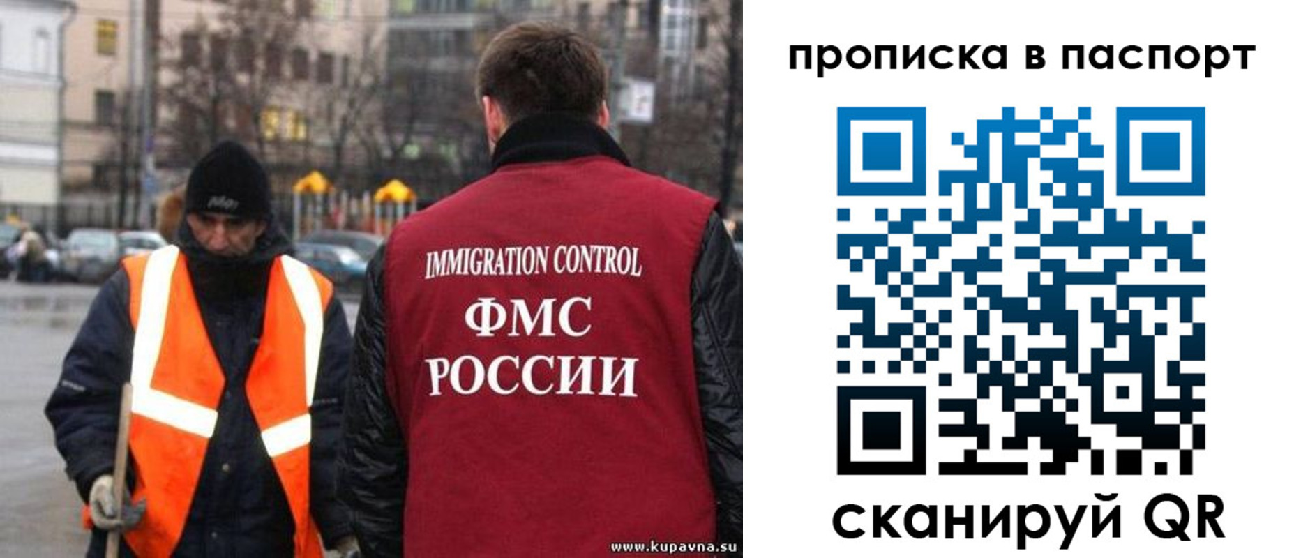 купить прописку в Дубне