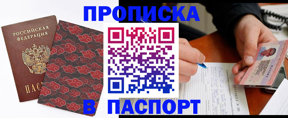 временная регистрация собственник в Дубне
