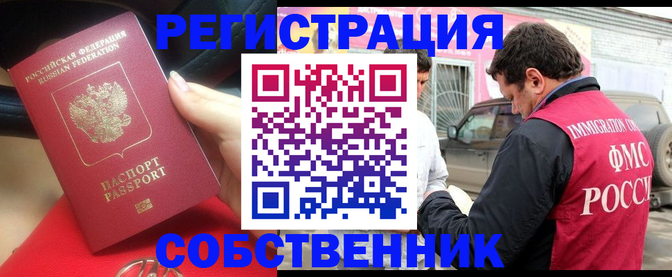 прописка для школы в Дубне