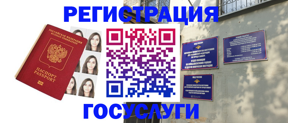 прописка законно в Дубне