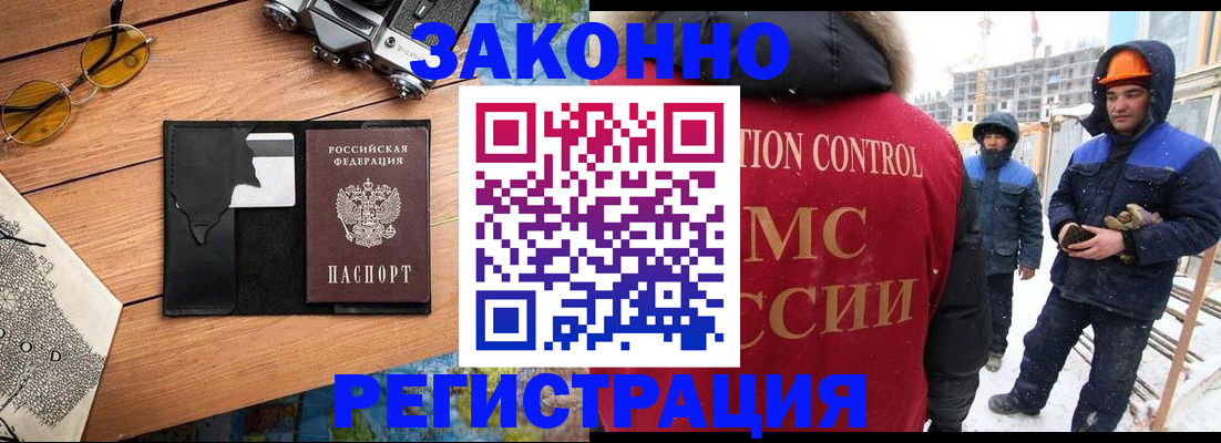 где прописаться в Дубне